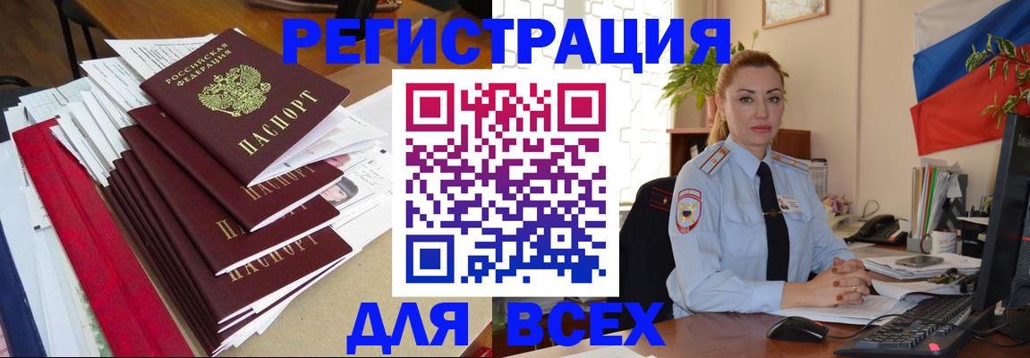 регистрация для школы в Фрязино